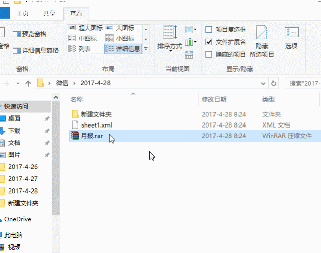 如果有一天Excel保护密码忘了怎么办?(6)
