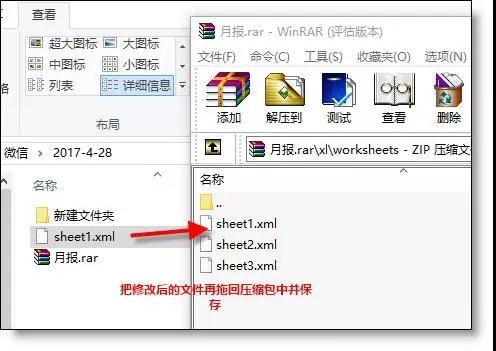 如果有一天Excel保护密码忘了怎么办?(5)