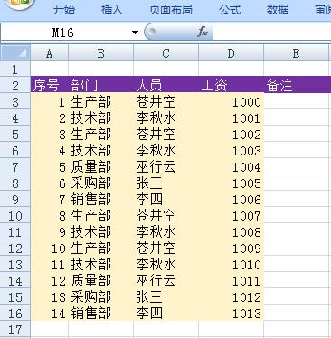 EXCEL技巧，搜索查询功能中级必备满足任一条件筛选一对多查找