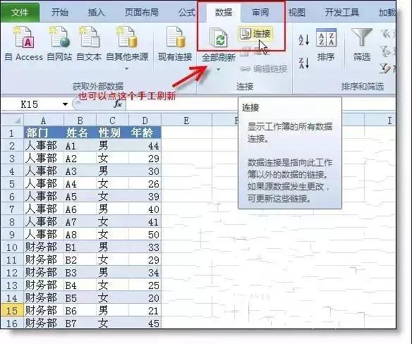 如何把多个Excel表合并到一个表中，只要这一个功能就可以实现（13）