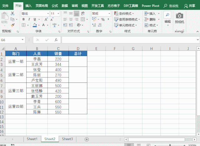 20个Excel操作技巧，提高你的数据分析效率（18）
