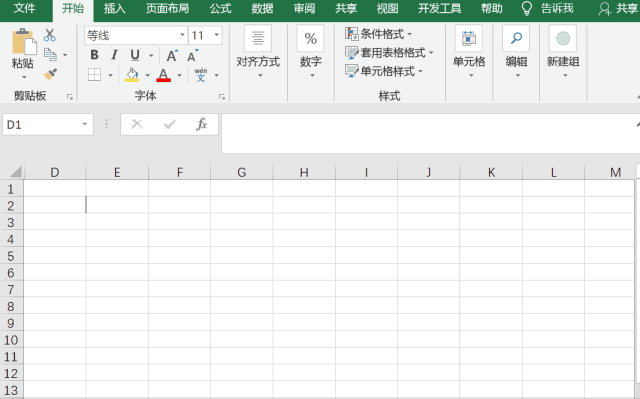 EXCEL中最简单实用的7个小技巧，感受excel的魅力（6）