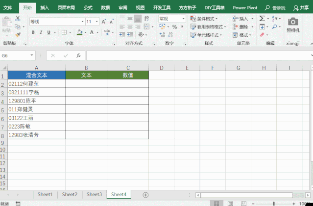 20个Excel操作技巧，提高你的数据分析效率（19）