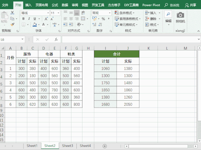 20个Excel操作技巧，提高你的数据分析效率（15）