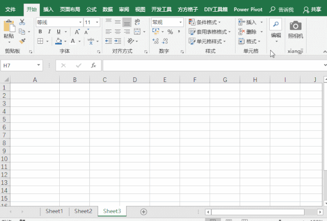 20个Excel操作技巧，提高你的数据分析效率（14）
