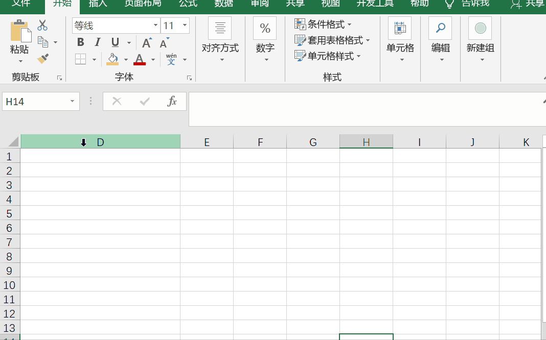 EXCEL中最简单实用的7个小技巧，感受excel的魅力（4）
