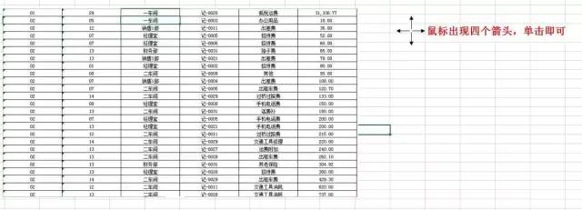 这就是工作效率，5个Excel技巧让你高效工作（3）