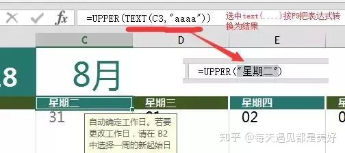 史上最全的F1~F12键用法整理出来了！（11）