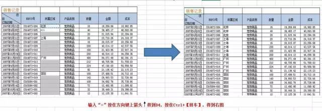 这就是工作效率，5个Excel技巧让你高效工作（27）