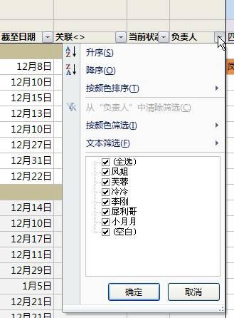 Excel表格制作高手教你如何用Excel做可视化的项目管理（12）