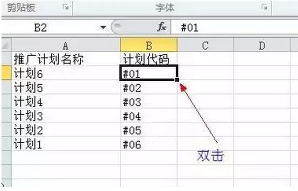 SEM运营：如何利用Excel批量完成关键词跟踪