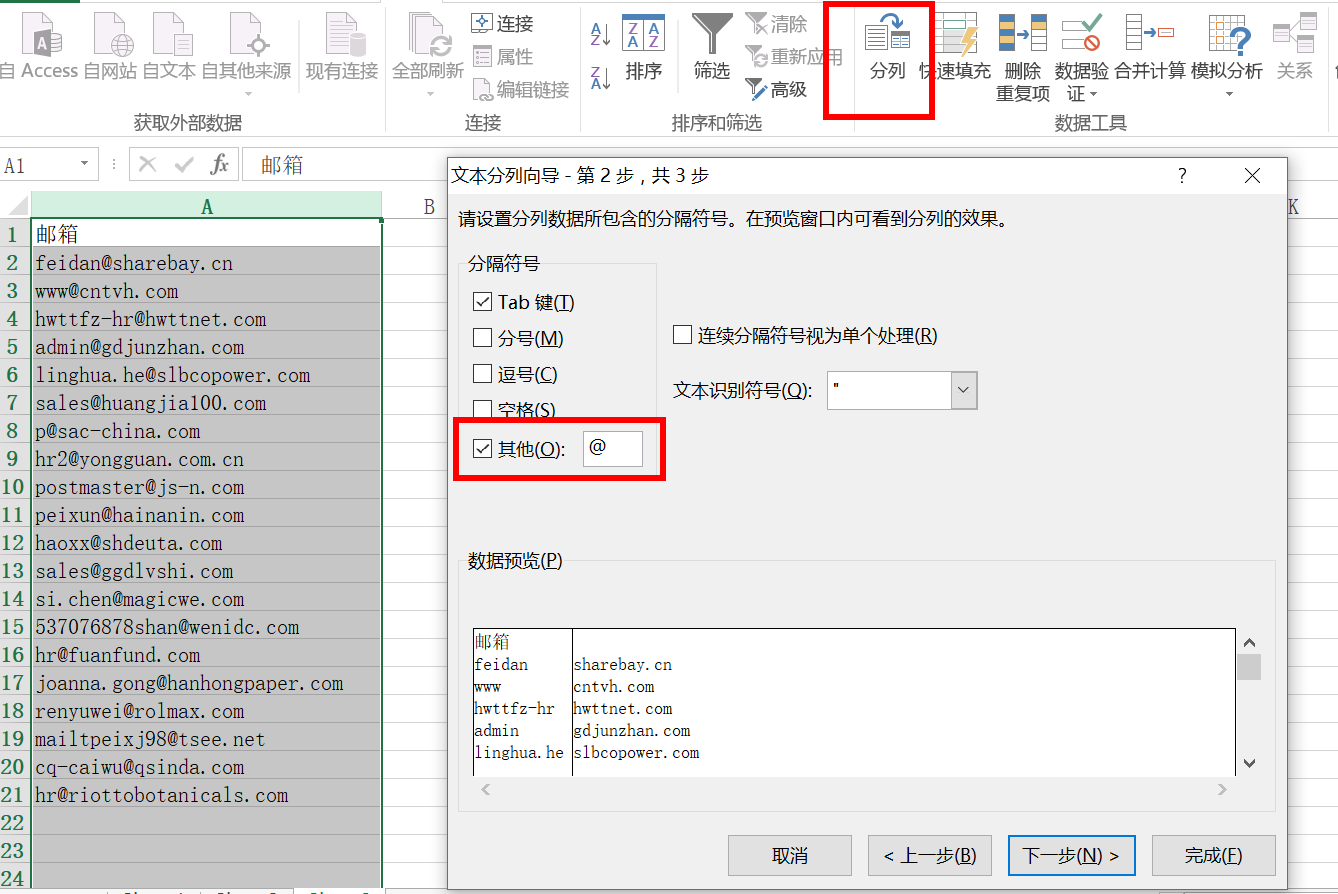 运营工作中常用的一些数据处理方法（Excel篇）（4）