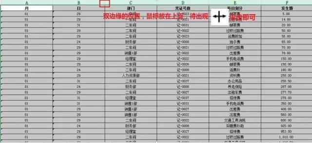 这就是工作效率，5个Excel技巧让你高效工作（11）