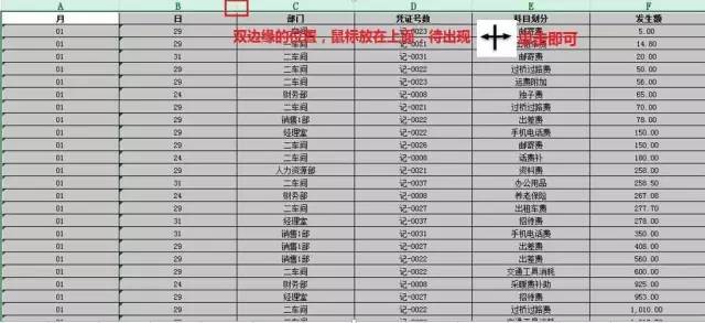 这就是工作效率，5个Excel技巧让你高效工作（11）