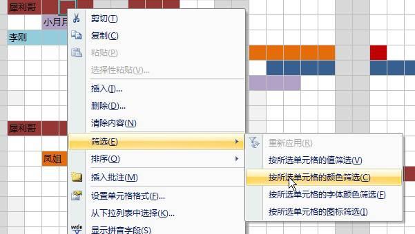 Excel表格制作高手教你如何用Excel做可视化的项目管理（8）