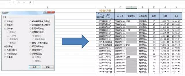 这就是工作效率，5个Excel技巧让你高效工作（25）