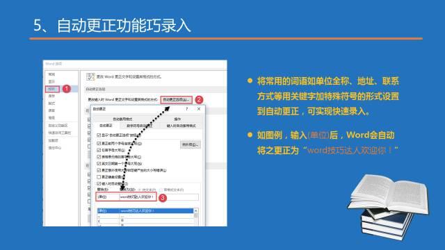 想要高效排版，Word这些基本功能必须要会（6）