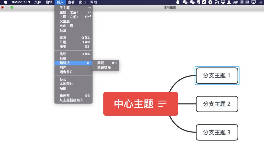 如何用XMind+印象笔记构建知识体系？（11）