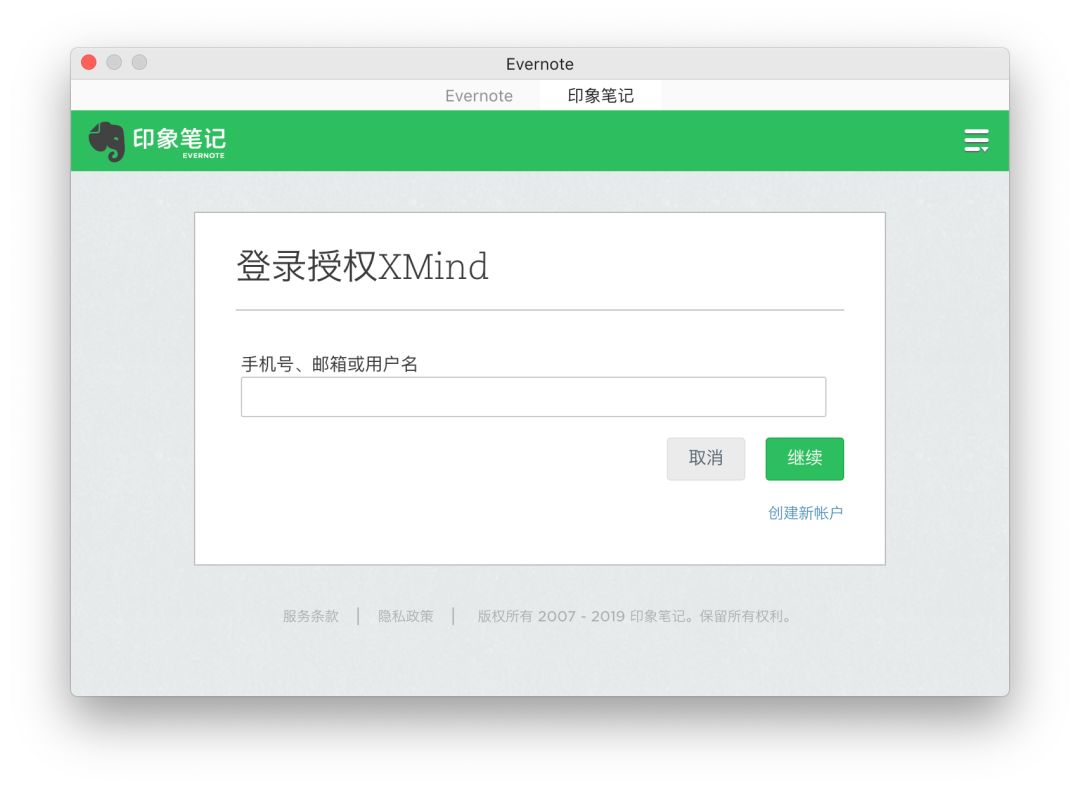 如何用XMind+印象笔记构建知识体系？（8）