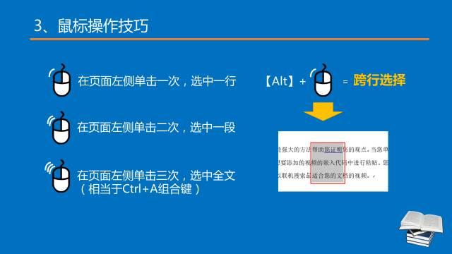 想要高效排版，Word这些基本功能必须要会（4）