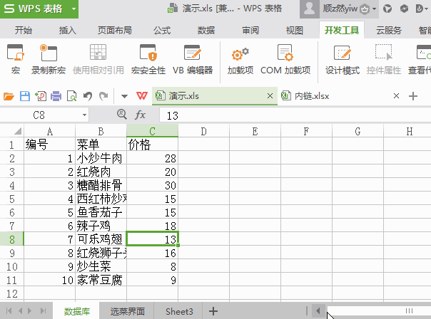 Excel随机点菜系统，做个随机点菜的表格，不再纠结中午吃什么
