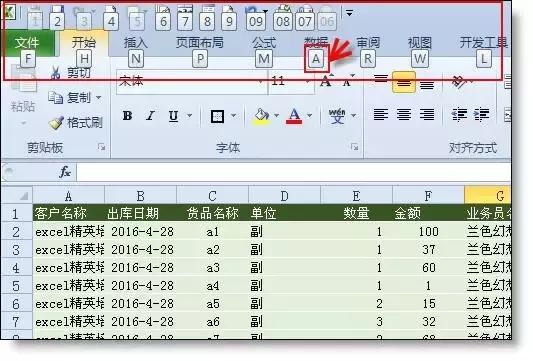 在Excel中按Alt键不松会怎么样？