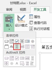 如何使用Excel绘制甘特图？（11）