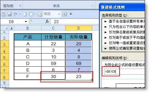 Excel条件格式出错率最高的几个问题（4）