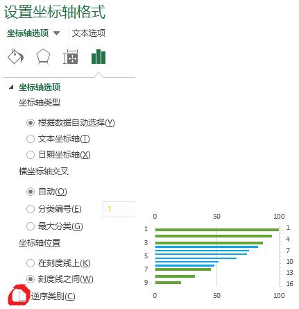 常用的Excel表格教程技巧大全(105)