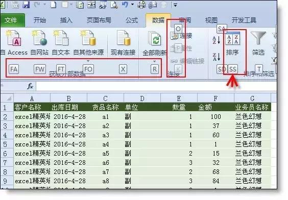 在Excel中按Alt键不松会怎么样？（2）