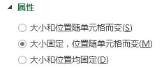 常用的Excel表格教程技巧大全(10)