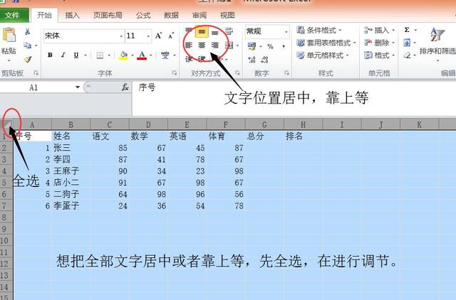 超级简单实用excel制作表格，手把手教学（适合无根基初学者）（4）