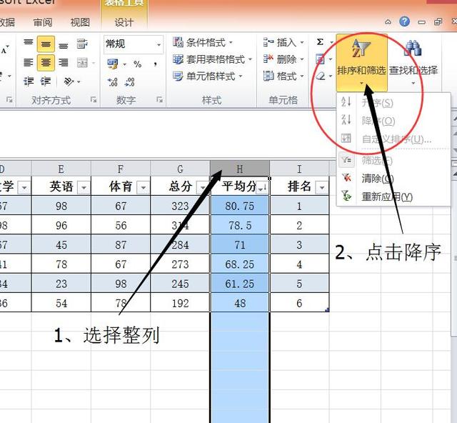 超级简单实用excel制作表格，手把手教学（适合无根基初学者）（11）