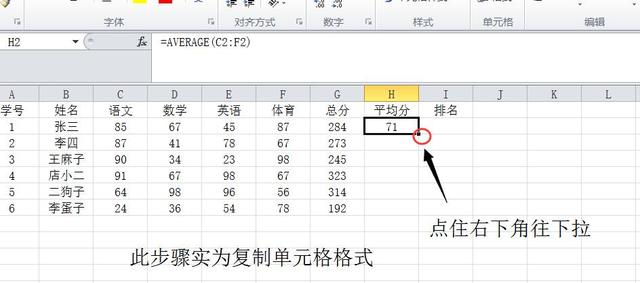 超级简单实用excel制作表格，手把手教学（适合无根基初学者）（8）