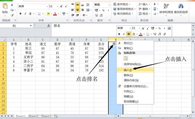 超级简单实用excel制作表格，手把手教学（适合无根基初学者）（6）