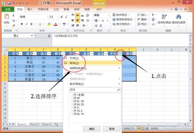 超级简单实用excel制作表格，手把手教学（适合无根基初学者）（10）