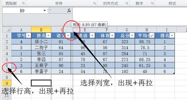 超级简单实用excel制作表格，手把手教学（适合无根基初学者）（13）