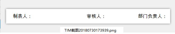 Excel打印如何让每一页都有相同的顶端标题和底端标题（2）