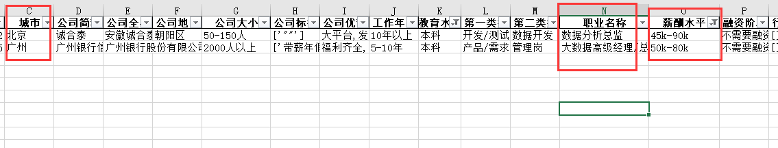 数据分析告诉你，这一招可以让你offer拿到手软！（9）