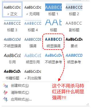 怎样才算精通Word技巧？（90）