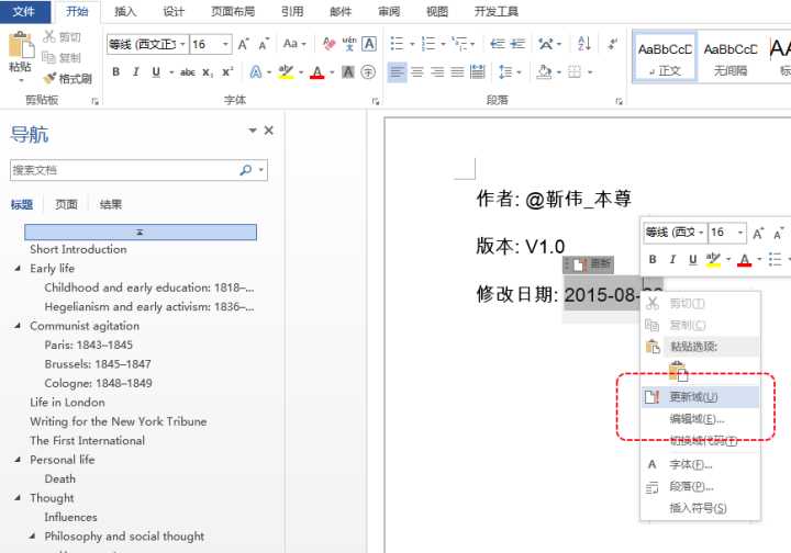 怎样才算精通Word技巧？（54）