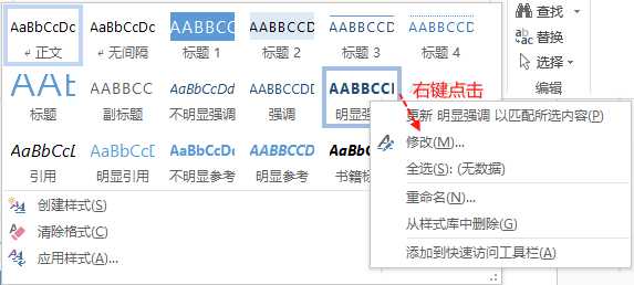 怎样才算精通Word技巧？（92）