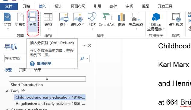 怎样才算精通Word技巧？（46）