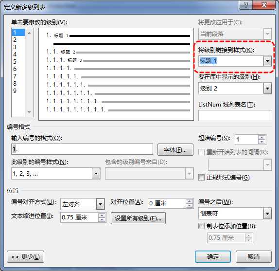 怎样才算精通Word技巧？（110）