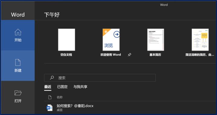 Word有哪些独特的技巧,大神带你学(31)
