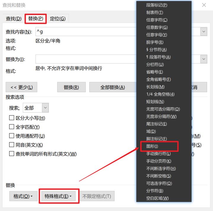 Word有哪些独特的技巧,大神带你学(25)