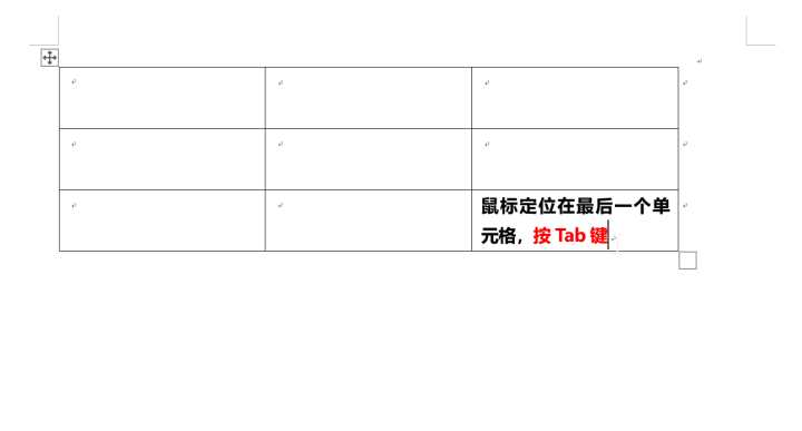 Word有哪些独特的技巧，大神带你学（36）