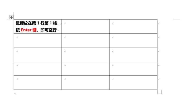 Word有哪些独特的技巧，大神带你学（34）