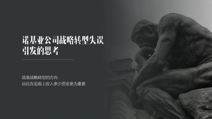 PPT制作时,如何为PPT寻找合适的配图?(2)