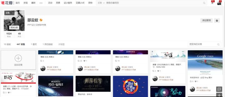 PPT制作时,如何为PPT寻找合适的配图?(14)